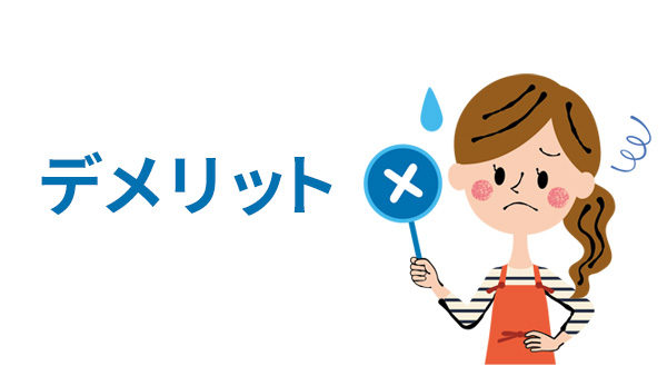 PayPay証券のデメリットのまとめ