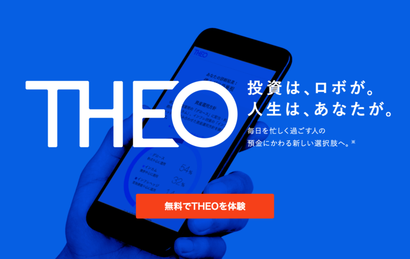 THEO(テオ)