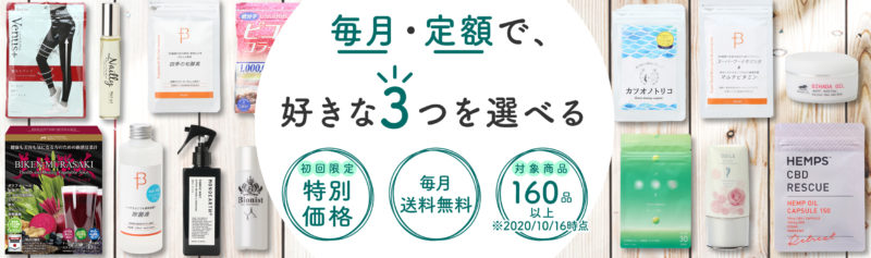 サブスクB